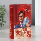 Шкатулка книга-сейф «Заначка», дерево, 17×11×5 см - Фото 1