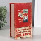 Шкатулка книга-сейф «Заначка», дерево, 17×11×5 см - Фото 5
