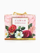 Подарочный набор «Самая прекрасная»: чай 50 г, печенье брауни 120 г, конфеты 110 г - Фото 16