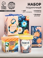 Подарочный набор «8 марта»: чай 50 г, печенье брауни 120 г, конфеты 110 г - Фото 1