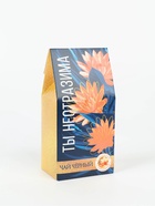 Подарочный набор «8 марта»: чай 50 г, печенье брауни 120 г, конфеты 110 г - Фото 6