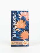 Подарочный набор «8 марта»: чай 50 г, печенье брауни 120 г, конфеты 110 г - Фото 7