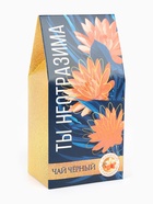 Подарочный набор «8 марта»: чай 50 г, печенье брауни 120 г, конфеты 110 г - Фото 7