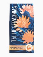 Подарочный набор «8 марта»: чай 50 г, печенье брауни 120 г, конфеты 110 г - Фото 8