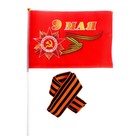 Праздничный набор «9 Мая», 2 предмета: флаг, лента - фото 321013719