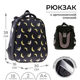 Рюкзак каркасный ArtFox STUDY «Банан» 38х30х16 см