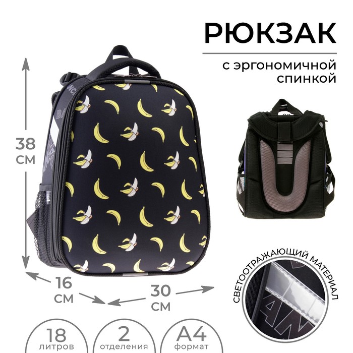 Рюкзак каркасный ArtFox STUDY «Банан» 38х30х16 см - Фото 1