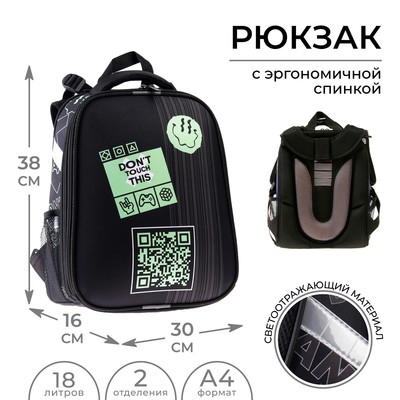Рюкзак школьный каркасный  38 х 30 х 16 см  8211Б эргономичная спинка  «1 сентября: Смайл», черный