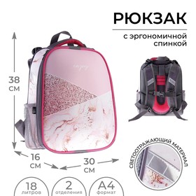 Рюкзак школьный каркасный  38 х 30 х 16 см  8211Б эргономичная спинка  «1 сентября: Мрамор», розовый