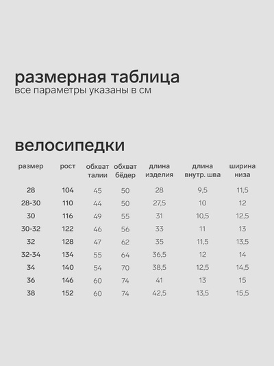Велосипедки детские MINAKU: Casual Collection KIDS, голубые, рост 140 см