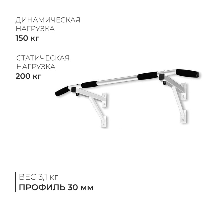 Турник настенный Aktiv, цвет белый - Фото 1