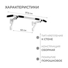 Турник настенный Aktiv, цвет белый - Фото 2