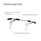 Турник настенный Aktiv, цвет белый - Фото 3