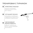 Турник настенный Aktiv, цвет белый - Фото 4