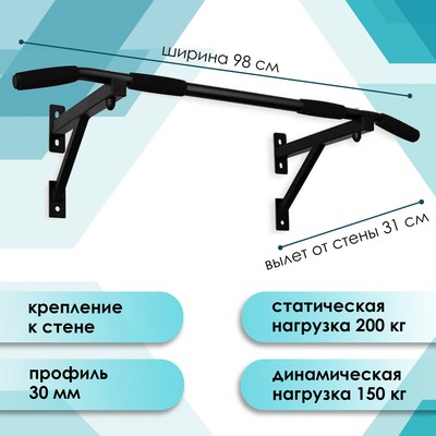 Турник настенный Aktiv, цвет чёрный