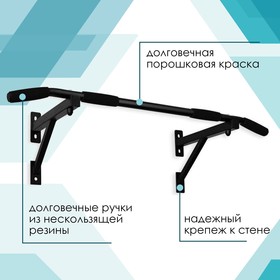 

Турник настенный Aktiv, цвет чёрный
