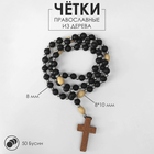 Чётки «Православные», деревянные, 50 бусин, через шарик, чёрные - Фото 1
