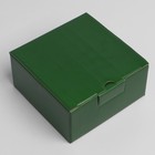 Коробка подарочная складная, упаковка, «Зеленая», 15 х 15 х 7 см - фото 8975201