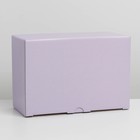 Коробка подарочная складная, упаковка, «Лавандовая», 22 х 15 х 10 см - фото 6545857