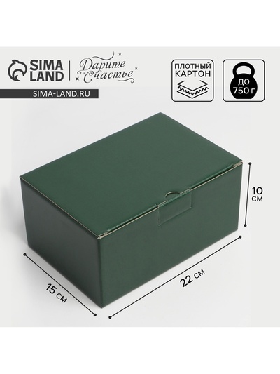 Коробка подарочная складная, упаковка, «Зелёная», 22 х 15 х 10 см