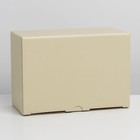 Коробка подарочная складная, упаковка, «Бежевая», 22 х 15 х 10 см - фото 8975221