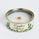 Натуральная свеча в жестяной банке из соевого воска "Сладкая ваниль",  7,5х3 см - Фото 3
