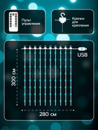 УЦЕНКА Гирлянда «Занавес» 2.8×3 м, на крючках, с пультом, IP20, 300 LED, USB, 8 режимов, серебристая нить, свечение аквамарин - Фото 2