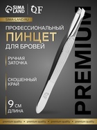 Пинцет для бровей профессиональный, скошенный, узкий, 9 см - Фото 1