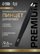 Пинцет для бровей профессиональный, скошенный, широкий, 9.6 см, чёрный - Фото 1