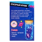 Сенсорный ночник «Космос», набор для творчества, своими руками - Фото 7