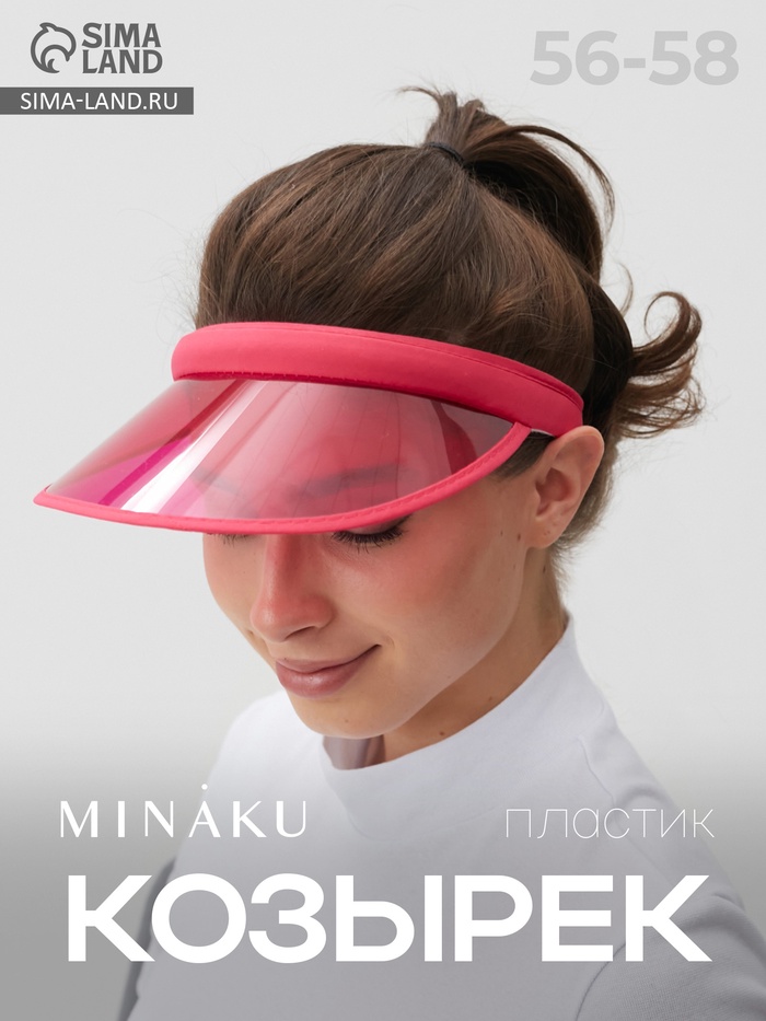 Козырёк женский MINAKU цвет розовый, р-р 56-58 - Фото 1