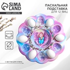 Подставка для яиц и кулича «Ангел» на пасху, 30×30 см - Фото 1