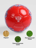 Футбольный мяч MINSA «РОССИЯ», машинная сшивка, 32 панели, р. 5, TPU - Фото 3
