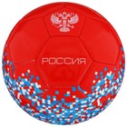 Мяч футбольный MINSA «РОССИЯ», TPU, машинная сшивка, 32 панели, р. 5 - фото 11918632