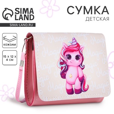 Сумка детская «Единорог», на клапане, розовая