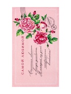 Набор кухонных полотенец «Доляна. Самой любимой», 35×60 см-2 шт., 100% хлопок - Фото 3