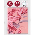 Тетрадь А4 в клетку , 96 листов на скрепке, «1 сентября: Розовые цветы», обложка мелованный картон 215 гр., 80 гр., белизна 96% - Фото 1