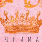 Набор полотенец кухонных «Доляна. Мамочка», 35×60 см - 2 шт., хлопок 100% - Фото 5