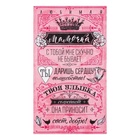 Набор полотенец кухонных «Доляна. Мамочка», 35×60 см - 2 шт., хлопок 100% - Фото 7