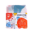 Дождевик детский «Космос»‎, 125-155 см - Фото 8