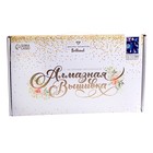 Алмазная мозаика с частичным заполнением «Космическая девушка» без рамы 30х40 см 7333055 - фото 319742490