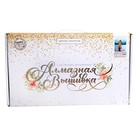 Алмазная мозаика с частичным заполнением на холсте «Следуй за мной», 30×40 см - Фото 5