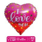 Шар фольгированный 15" «Я люблю тебя», сердце розовое - фото 318784146