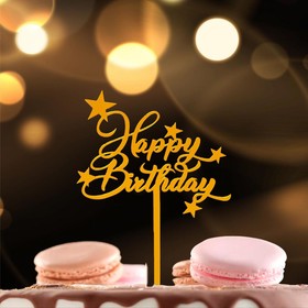 Топпер для торта «С днём рождения» (комплект 2 шт)