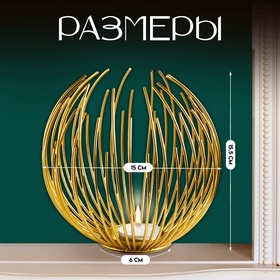 Подсвечник металлический на 1 свечу TAKE IT EASY «Шар», золото, 15.5×15 см