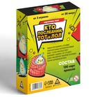 Настольная игра «Кто последний тот и лол» для друзей, 120 карт, 8+ - фото 4957998