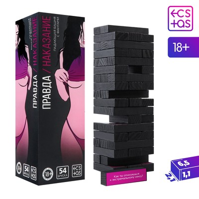 Падающая башня для пар «Правда/наказание», с фантами, 54 бруска, 18+