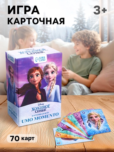 Карточная игра UMO Momento, Холодное сердце