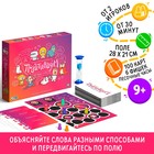 Настольная игра на объяснение слов «Позитивиум», 100 карт, 9+ - Фото 1