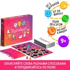 Настольная игра на объяснение слов «Позитивиум», 100 карт, 9+ 7332477